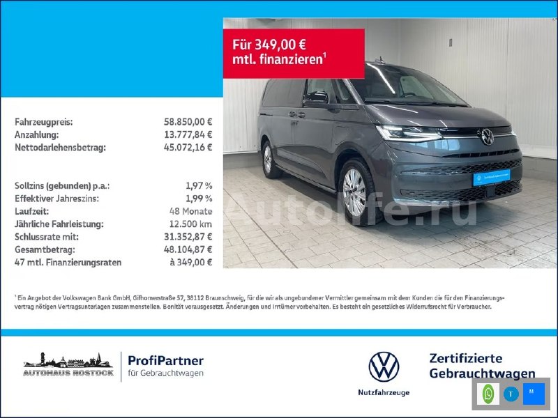 Volkswagen T7 Multivan 2025