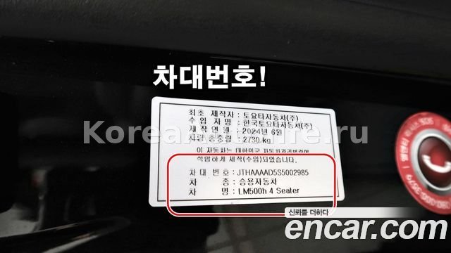 Lexus LM 2gen 500h Royal 2025